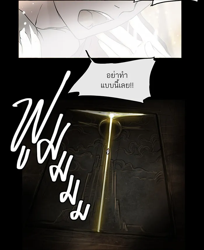 Tower of God ทาวเวอร์ออฟก๊อด หอคอยเทพเจ้า - หน้า 10