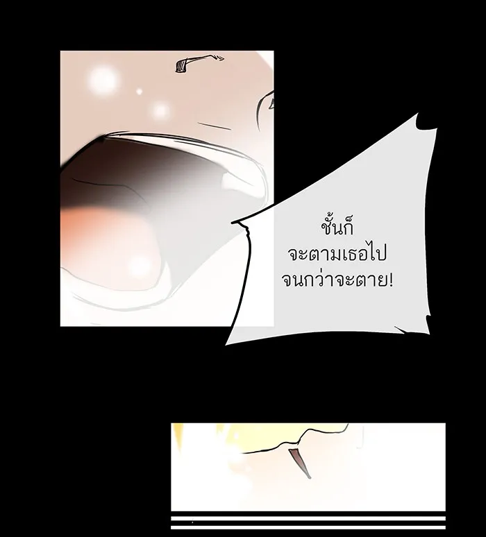 Tower of God ทาวเวอร์ออฟก๊อด หอคอยเทพเจ้า - หน้า 12