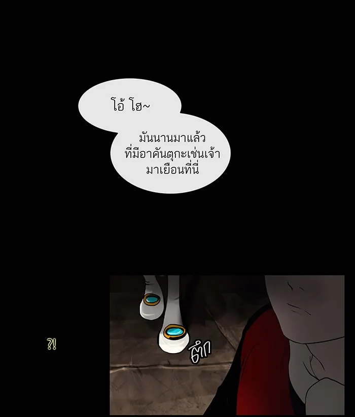 Tower of God ทาวเวอร์ออฟก๊อด หอคอยเทพเจ้า - หน้า 24