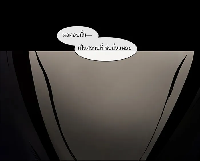 Tower of God ทาวเวอร์ออฟก๊อด หอคอยเทพเจ้า - หน้า 33