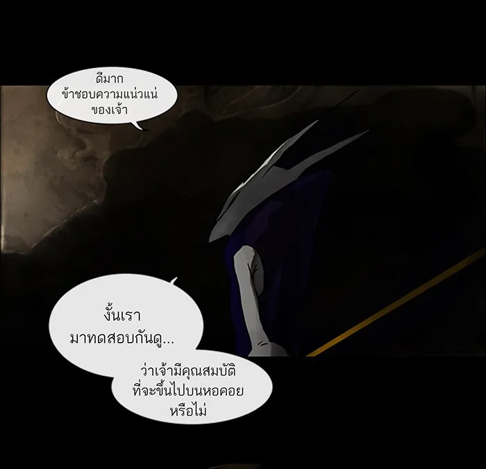 Tower of God ทาวเวอร์ออฟก๊อด หอคอยเทพเจ้า - หน้า 36