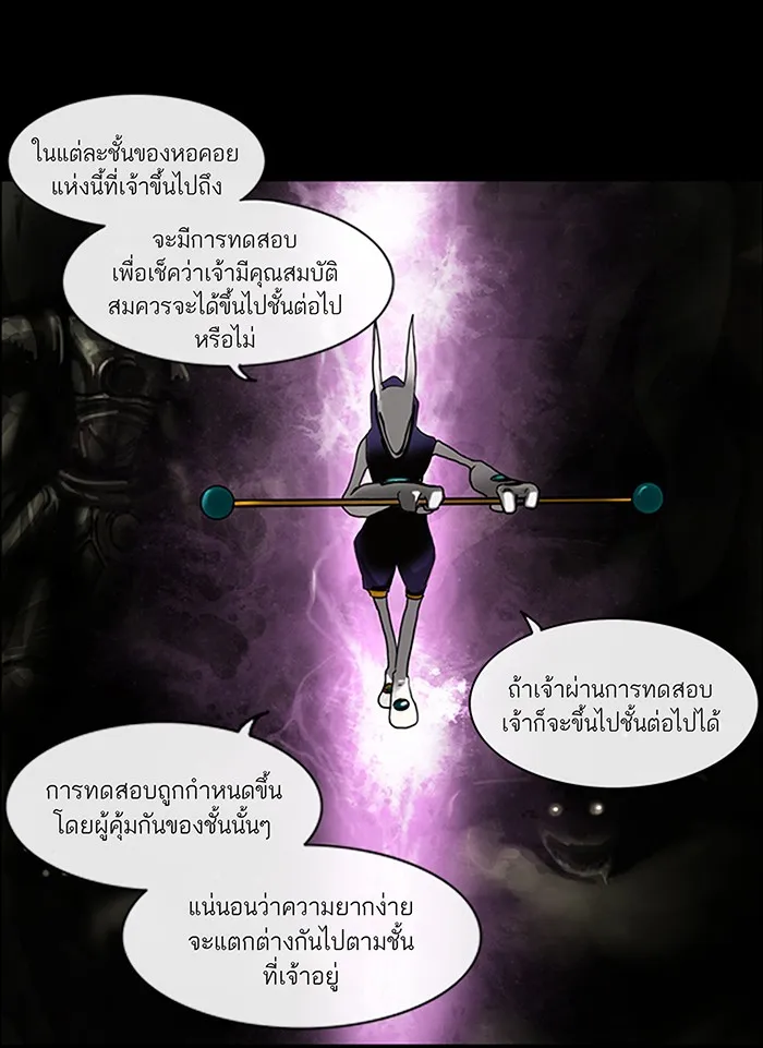 Tower of God ทาวเวอร์ออฟก๊อด หอคอยเทพเจ้า - หน้า 38