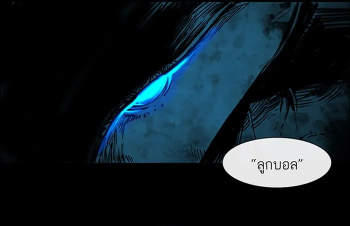 Tower of God ทาวเวอร์ออฟก๊อด หอคอยเทพเจ้า - หน้า 43