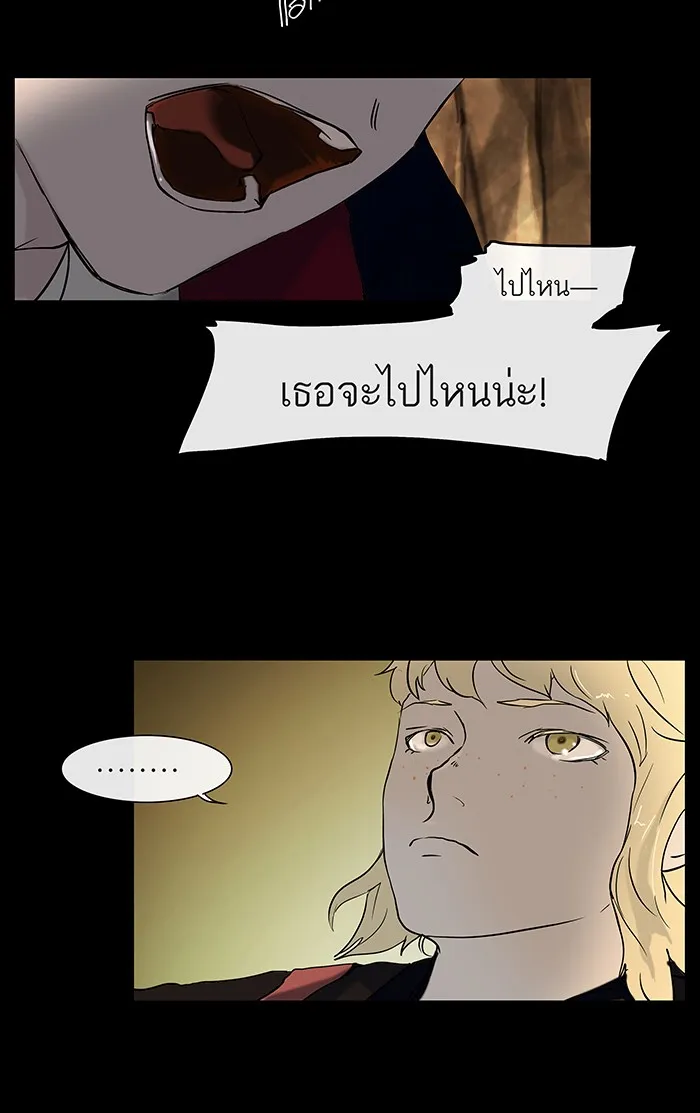 Tower of God ทาวเวอร์ออฟก๊อด หอคอยเทพเจ้า - หน้า 5