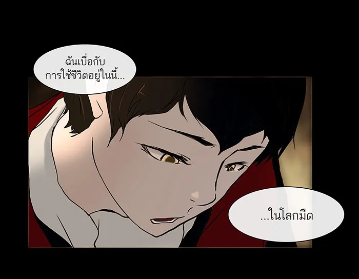 Tower of God ทาวเวอร์ออฟก๊อด หอคอยเทพเจ้า - หน้า 7