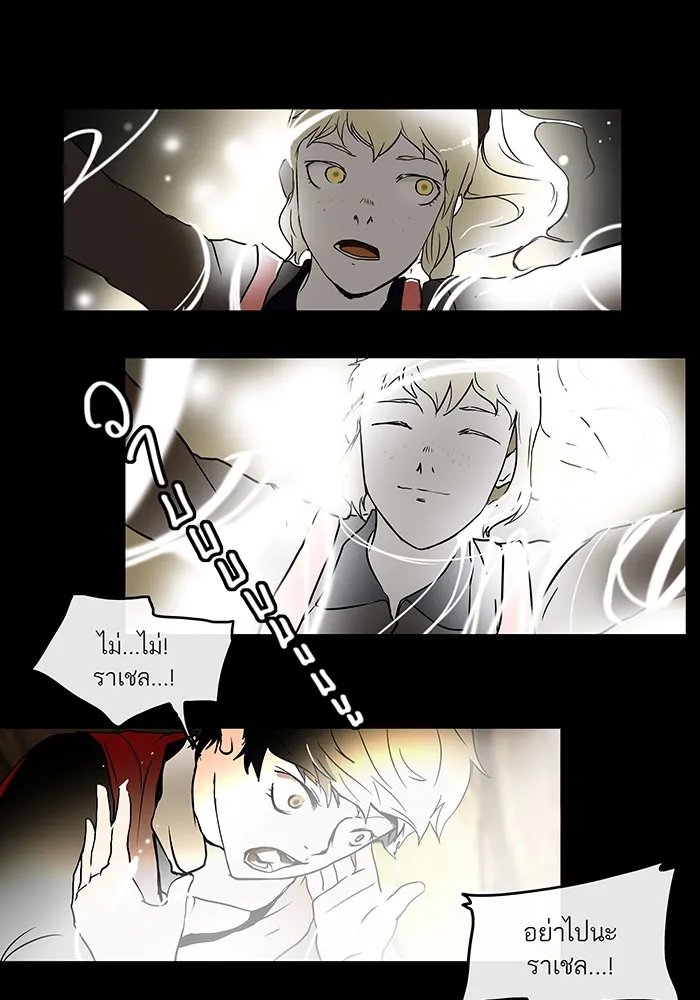 Tower of God ทาวเวอร์ออฟก๊อด หอคอยเทพเจ้า - หน้า 9