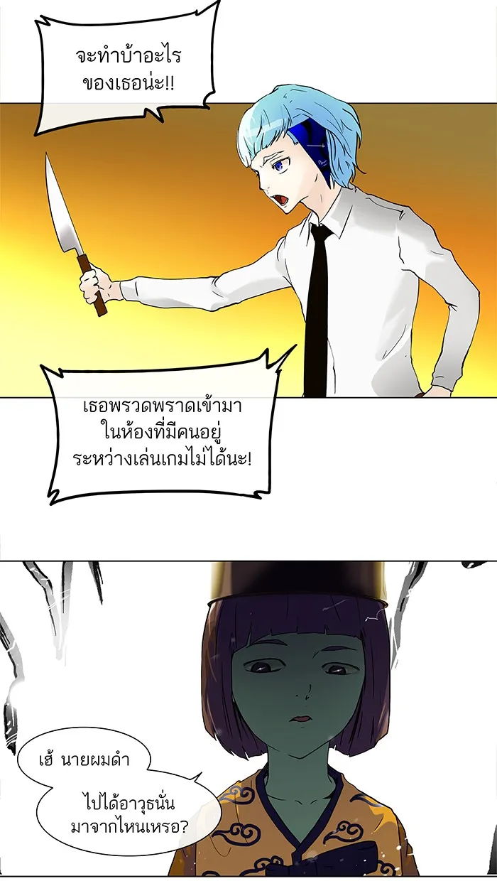 Tower of God ทาวเวอร์ออฟก๊อด หอคอยเทพเจ้า - หน้า 1