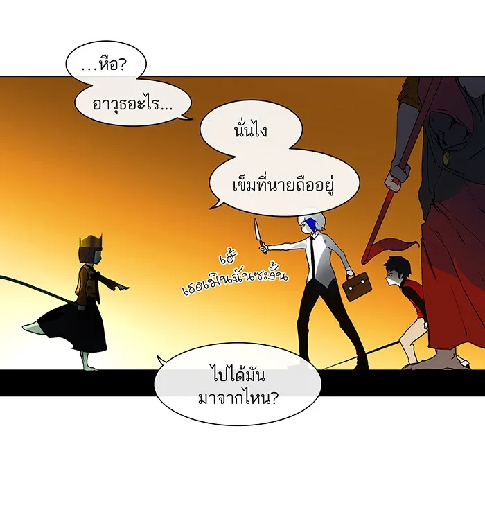 Tower of God ทาวเวอร์ออฟก๊อด หอคอยเทพเจ้า - หน้า 2