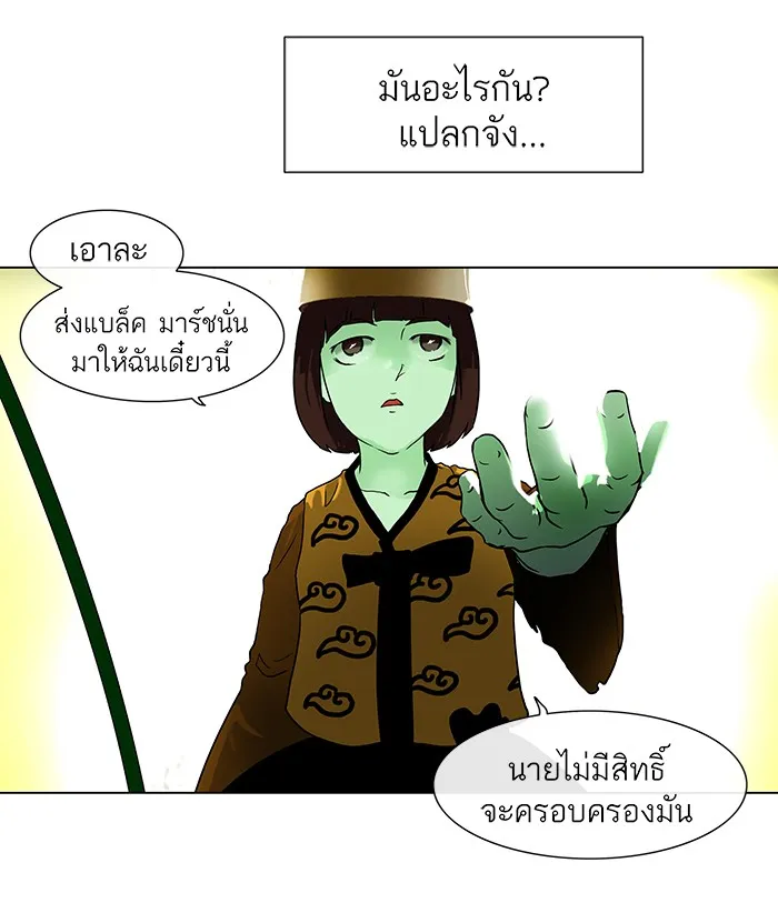 Tower of God ทาวเวอร์ออฟก๊อด หอคอยเทพเจ้า - หน้า 21