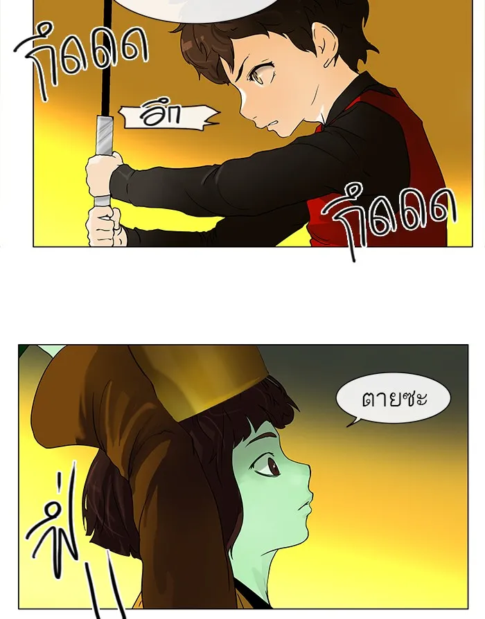 Tower of God ทาวเวอร์ออฟก๊อด หอคอยเทพเจ้า - หน้า 25