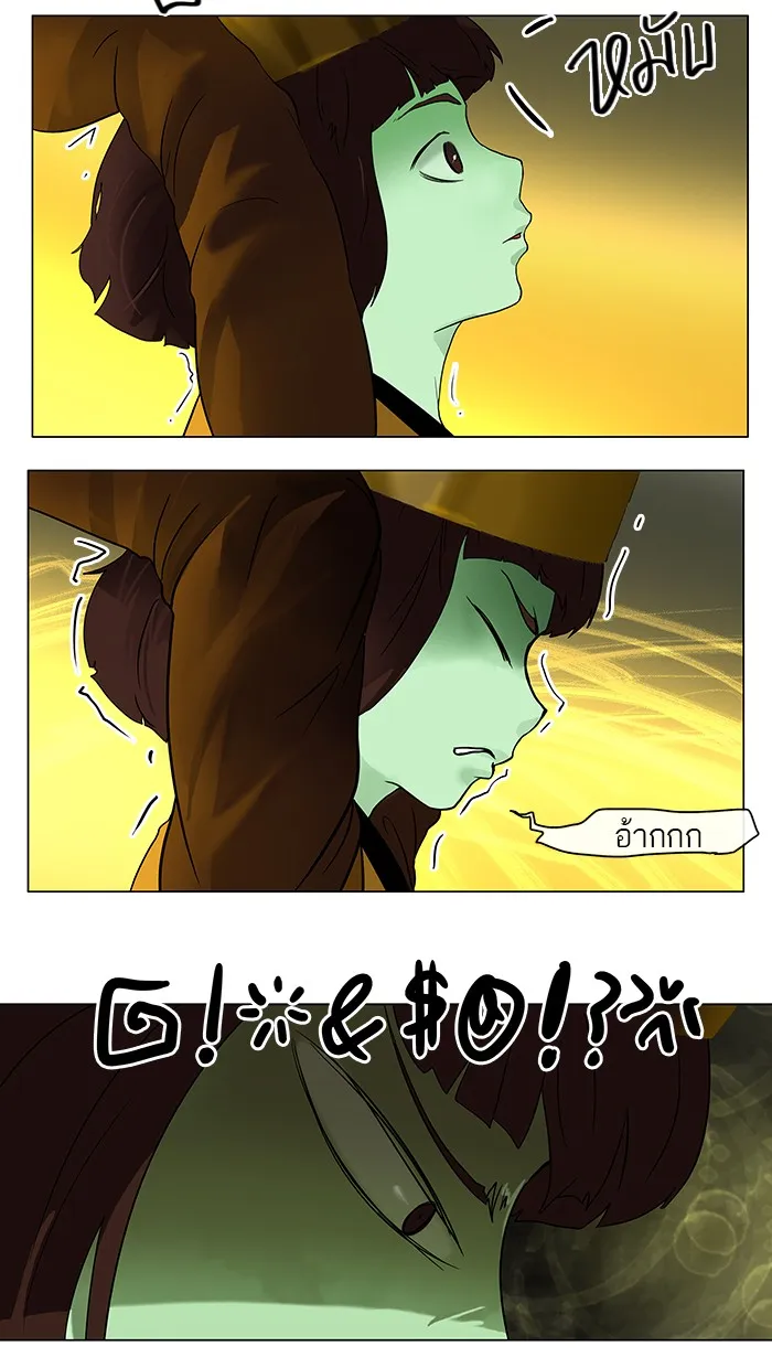 Tower of God ทาวเวอร์ออฟก๊อด หอคอยเทพเจ้า - หน้า 26