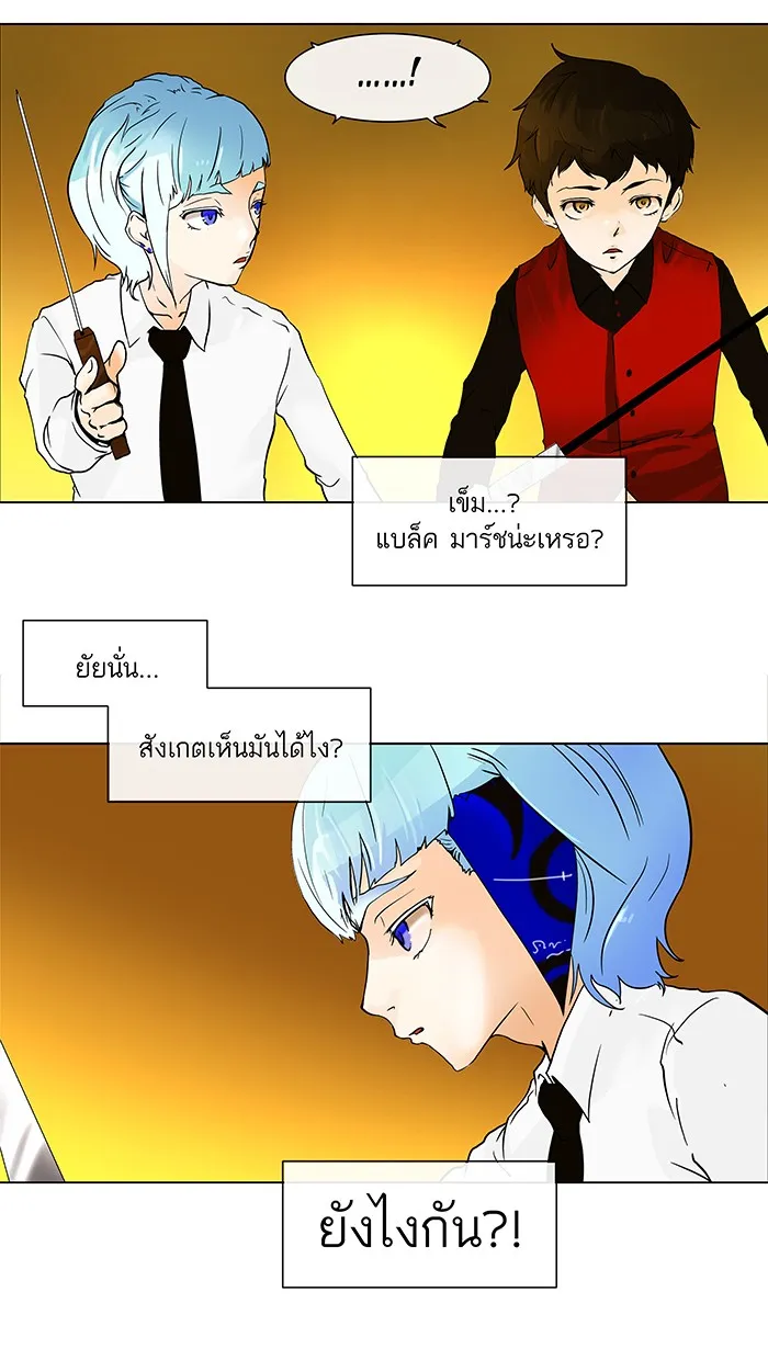 Tower of God ทาวเวอร์ออฟก๊อด หอคอยเทพเจ้า - หน้า 3