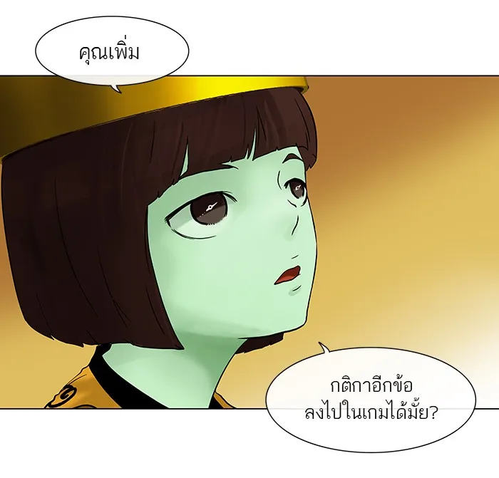 Tower of God ทาวเวอร์ออฟก๊อด หอคอยเทพเจ้า - หน้า 33