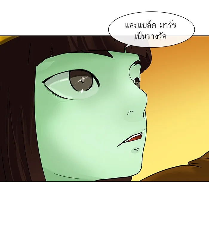 Tower of God ทาวเวอร์ออฟก๊อด หอคอยเทพเจ้า - หน้า 35