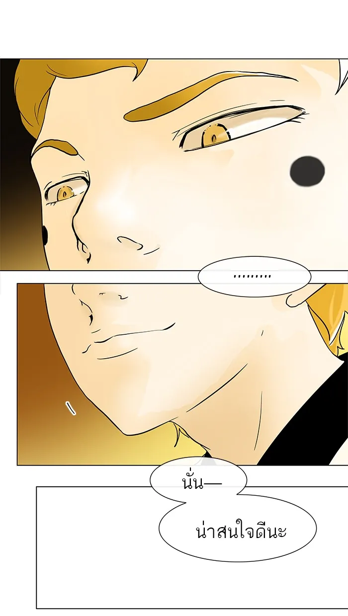 Tower of God ทาวเวอร์ออฟก๊อด หอคอยเทพเจ้า - หน้า 36