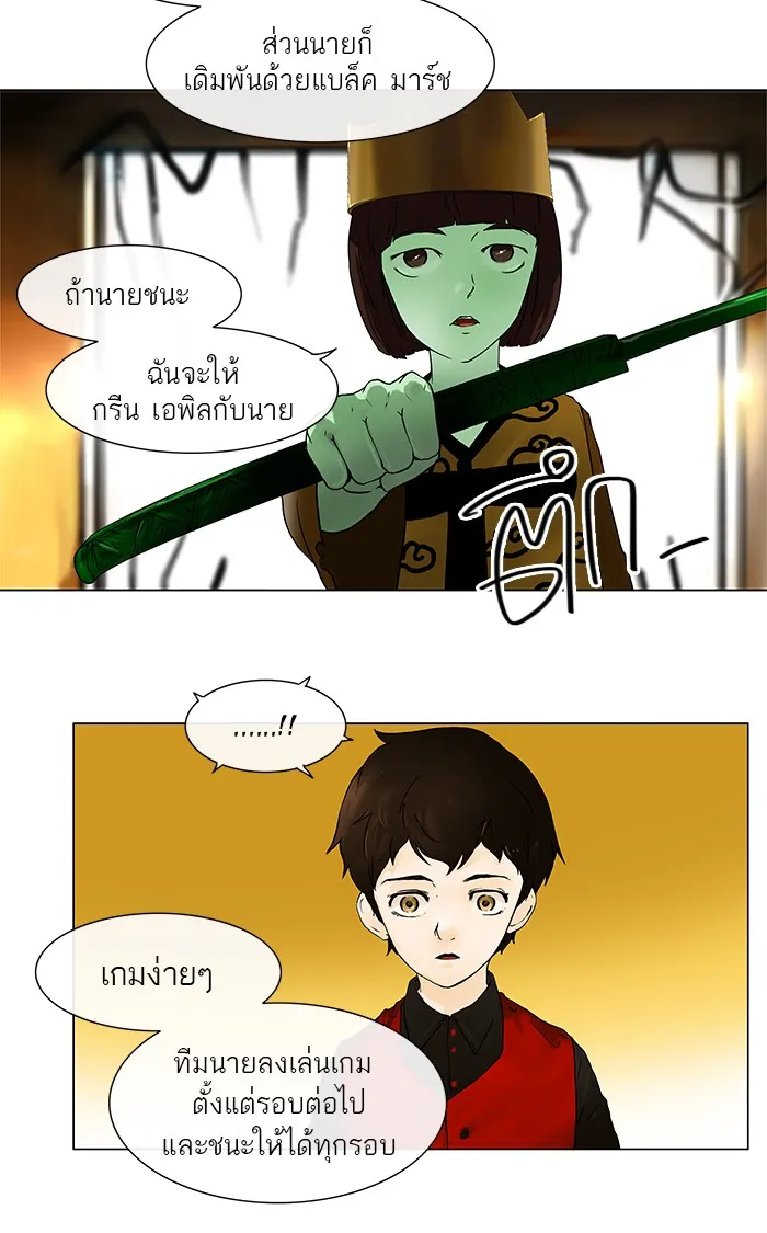 Tower of God ทาวเวอร์ออฟก๊อด หอคอยเทพเจ้า - หน้า 38