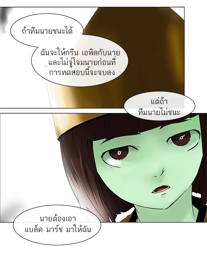 Tower of God ทาวเวอร์ออฟก๊อด หอคอยเทพเจ้า - หน้า 39