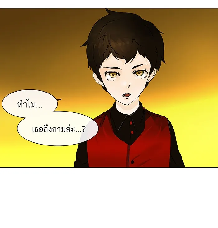 Tower of God ทาวเวอร์ออฟก๊อด หอคอยเทพเจ้า - หน้า 4