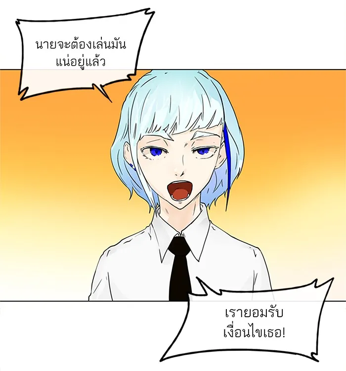 Tower of God ทาวเวอร์ออฟก๊อด หอคอยเทพเจ้า - หน้า 48