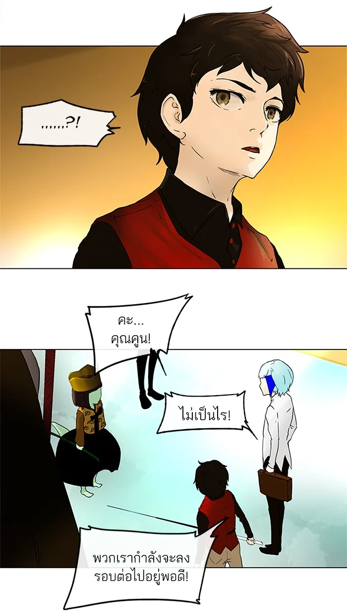 Tower of God ทาวเวอร์ออฟก๊อด หอคอยเทพเจ้า - หน้า 49