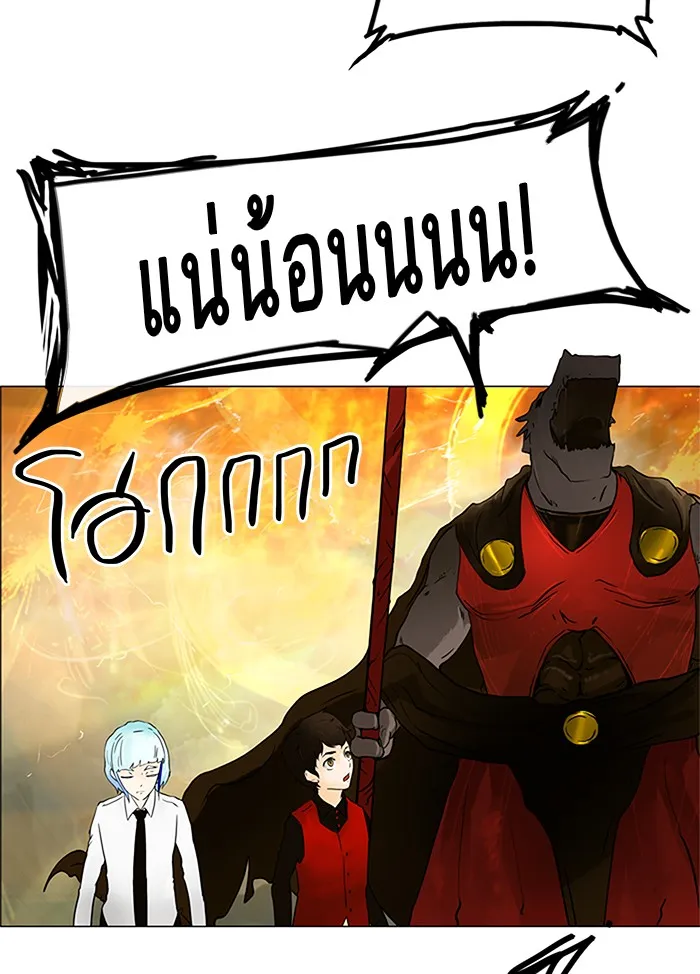 Tower of God ทาวเวอร์ออฟก๊อด หอคอยเทพเจ้า - หน้า 51