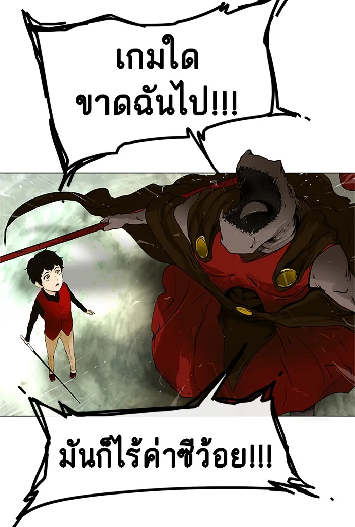 Tower of God ทาวเวอร์ออฟก๊อด หอคอยเทพเจ้า - หน้า 52