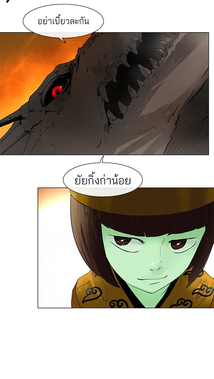 Tower of God ทาวเวอร์ออฟก๊อด หอคอยเทพเจ้า - หน้า 53