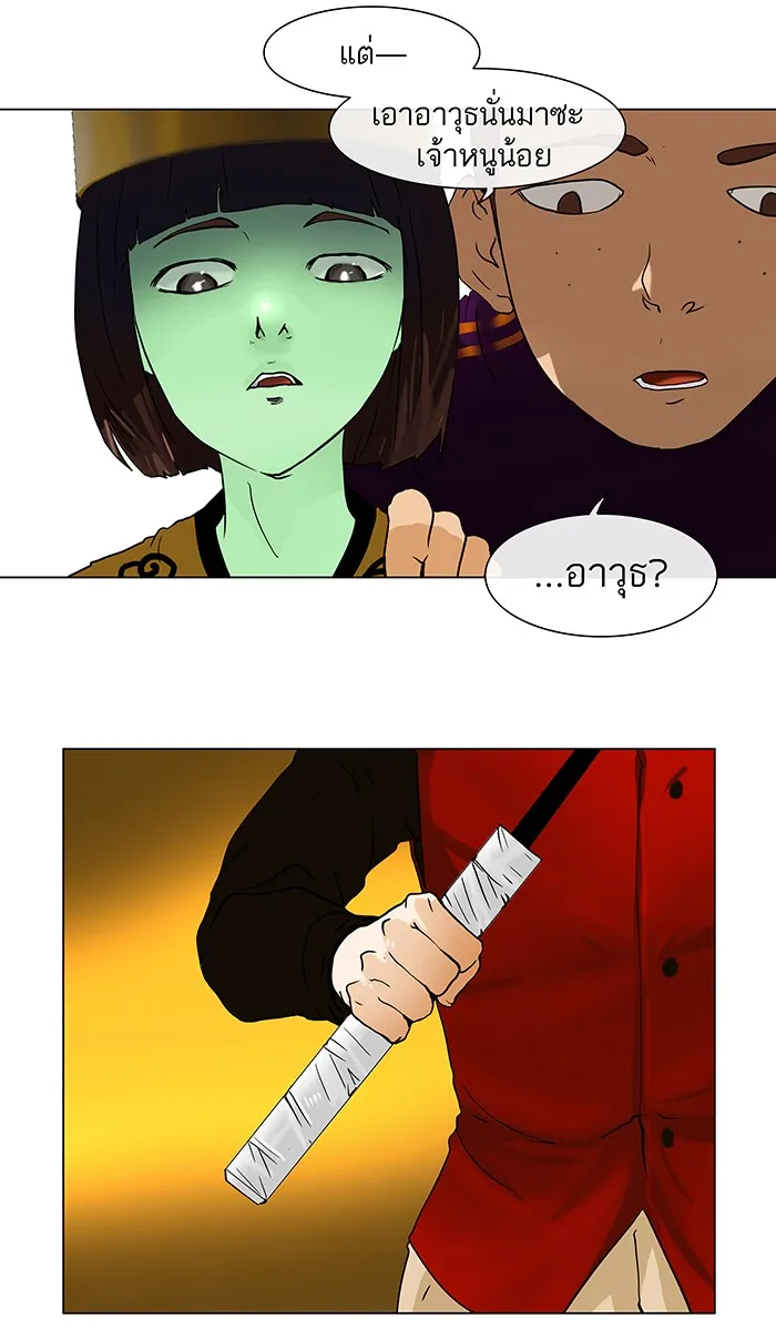 Tower of God ทาวเวอร์ออฟก๊อด หอคอยเทพเจ้า - หน้า 7