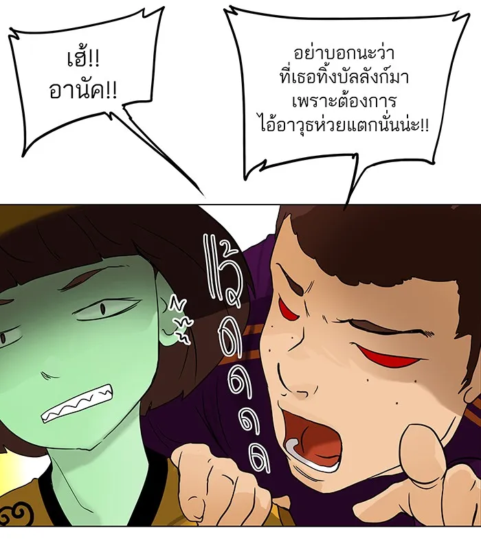 Tower of God ทาวเวอร์ออฟก๊อด หอคอยเทพเจ้า - หน้า 8