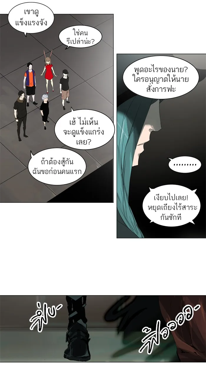 Tower of God ทาวเวอร์ออฟก๊อด หอคอยเทพเจ้า - หน้า 13