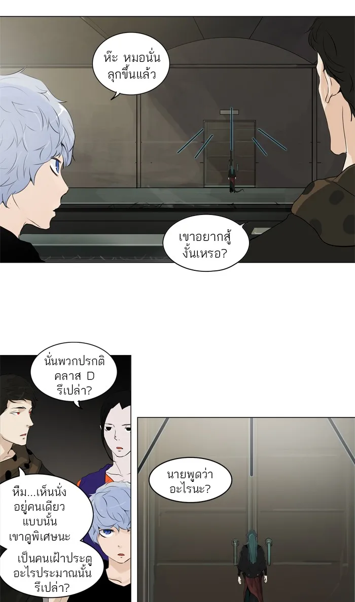 Tower of God ทาวเวอร์ออฟก๊อด หอคอยเทพเจ้า - หน้า 15