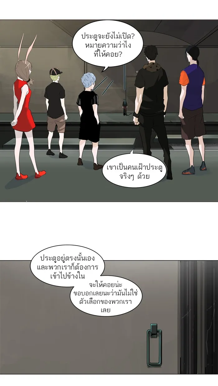 Tower of God ทาวเวอร์ออฟก๊อด หอคอยเทพเจ้า - หน้า 17