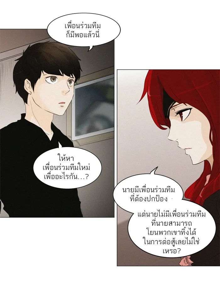 Tower of God ทาวเวอร์ออฟก๊อด หอคอยเทพเจ้า - หน้า 29