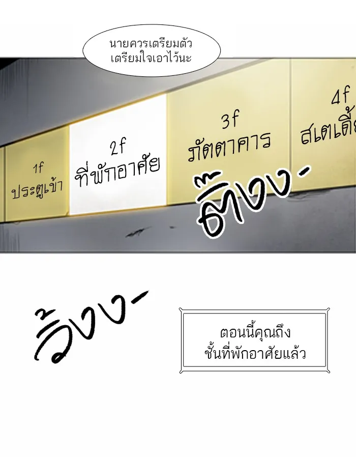 Tower of God ทาวเวอร์ออฟก๊อด หอคอยเทพเจ้า - หน้า 31