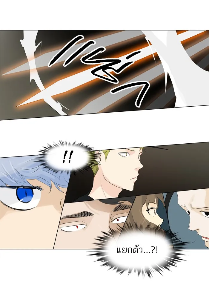 Tower of God ทาวเวอร์ออฟก๊อด หอคอยเทพเจ้า - หน้า 35