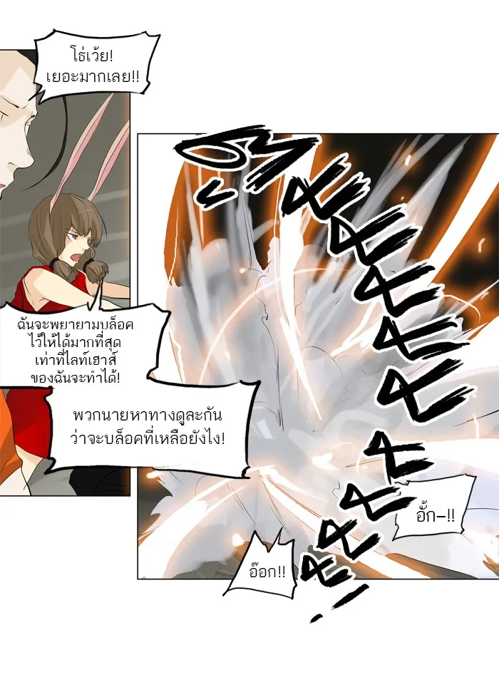 Tower of God ทาวเวอร์ออฟก๊อด หอคอยเทพเจ้า - หน้า 37