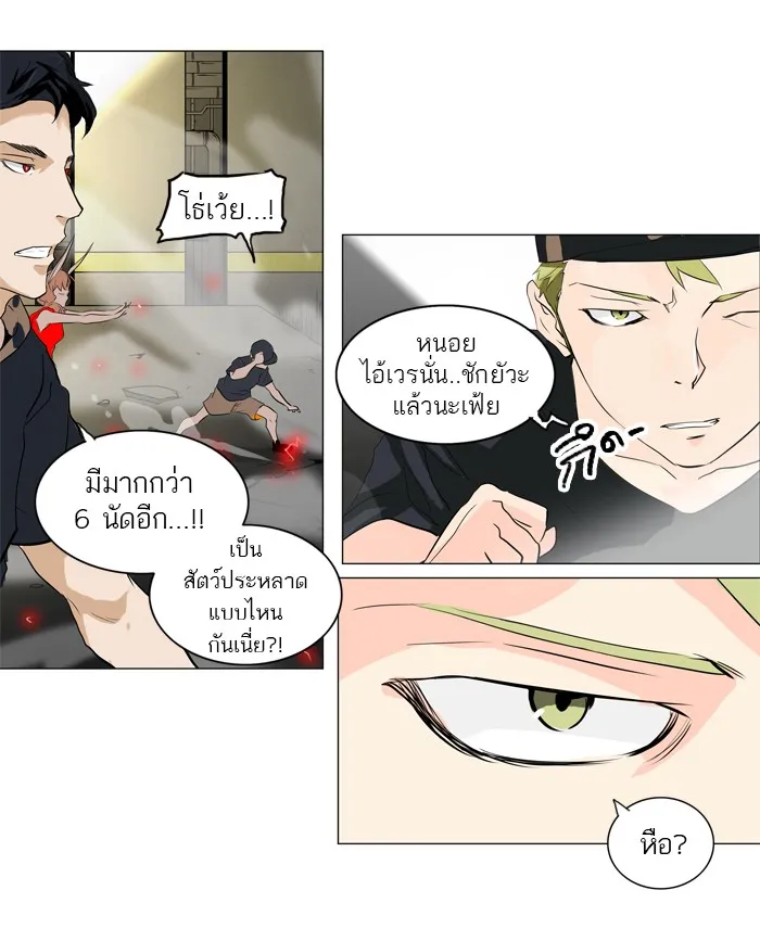 Tower of God ทาวเวอร์ออฟก๊อด หอคอยเทพเจ้า - หน้า 39