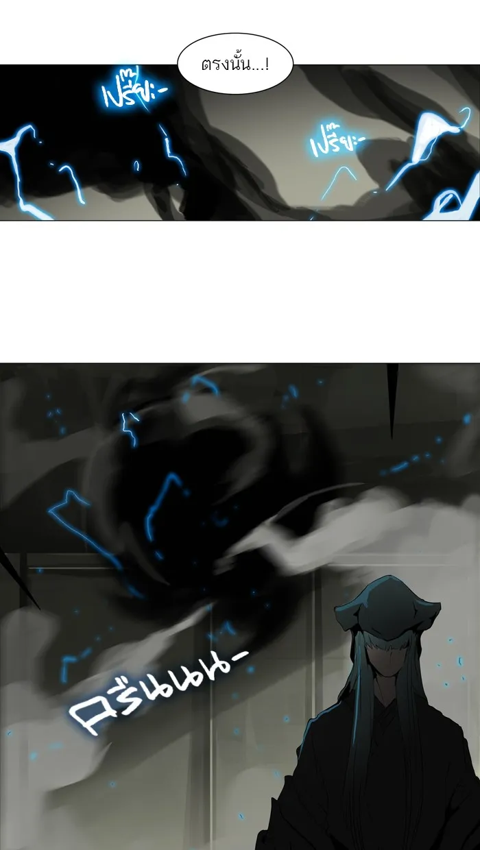 Tower of God ทาวเวอร์ออฟก๊อด หอคอยเทพเจ้า - หน้า 15