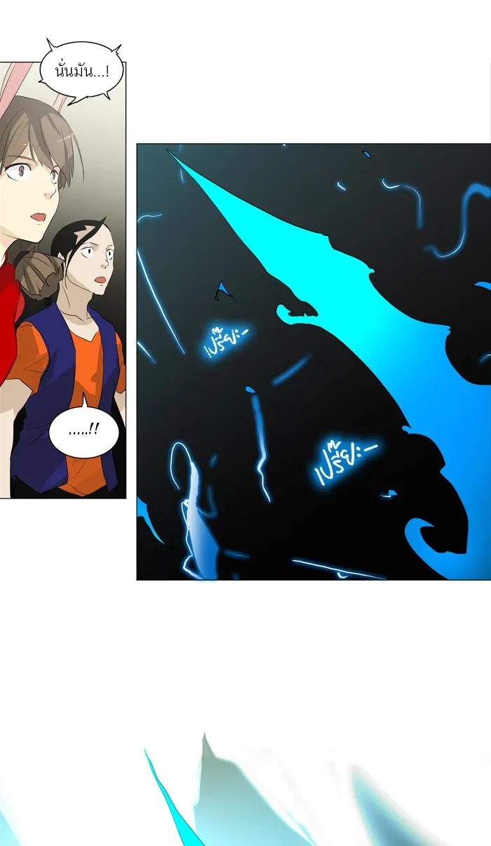 Tower of God ทาวเวอร์ออฟก๊อด หอคอยเทพเจ้า - หน้า 17