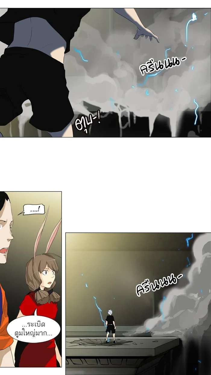 Tower of God ทาวเวอร์ออฟก๊อด หอคอยเทพเจ้า - หน้า 23