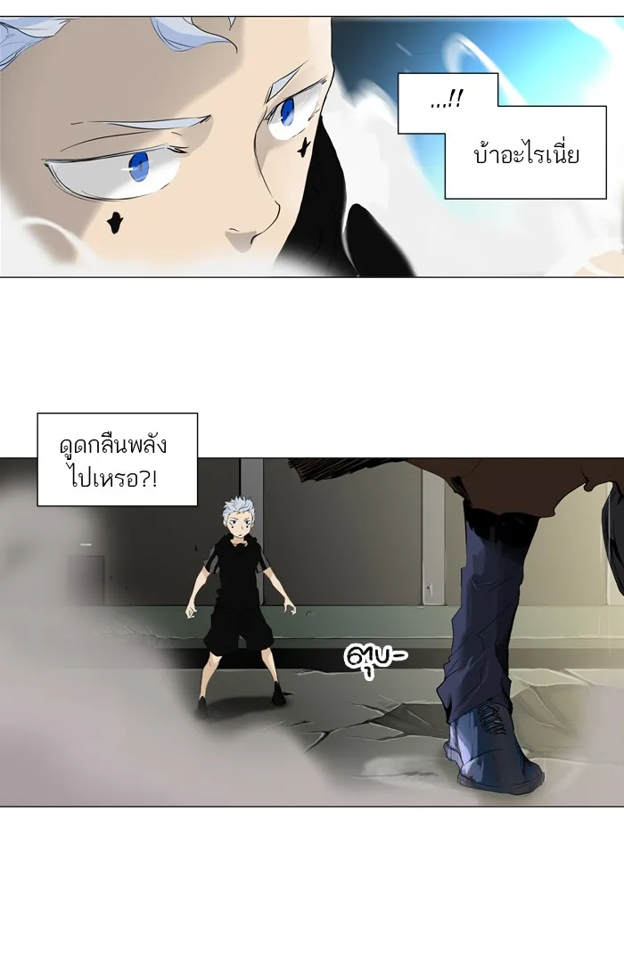 Tower of God ทาวเวอร์ออฟก๊อด หอคอยเทพเจ้า - หน้า 33