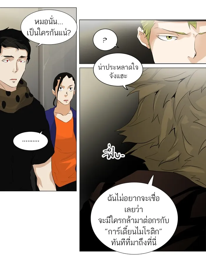 Tower of God ทาวเวอร์ออฟก๊อด หอคอยเทพเจ้า - หน้า 34