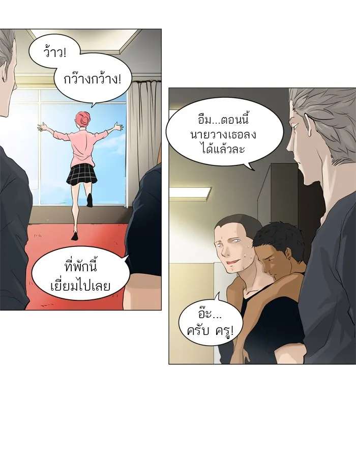 Tower of God ทาวเวอร์ออฟก๊อด หอคอยเทพเจ้า - หน้า 38