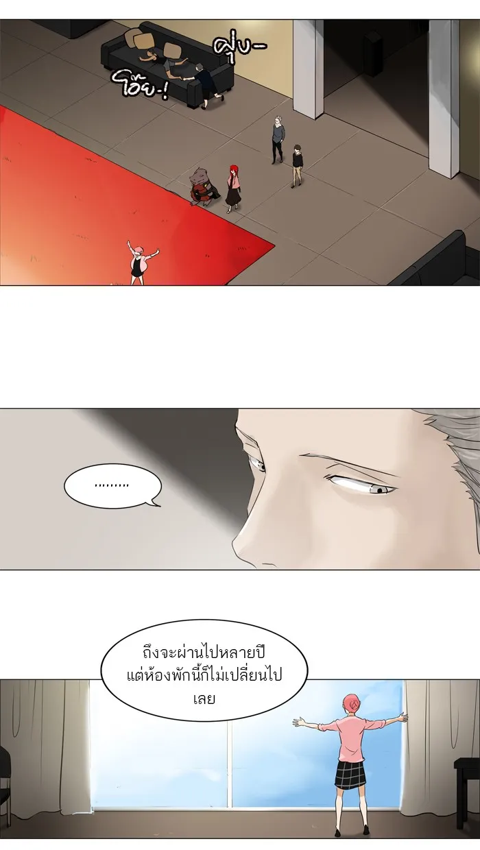 Tower of God ทาวเวอร์ออฟก๊อด หอคอยเทพเจ้า - หน้า 39