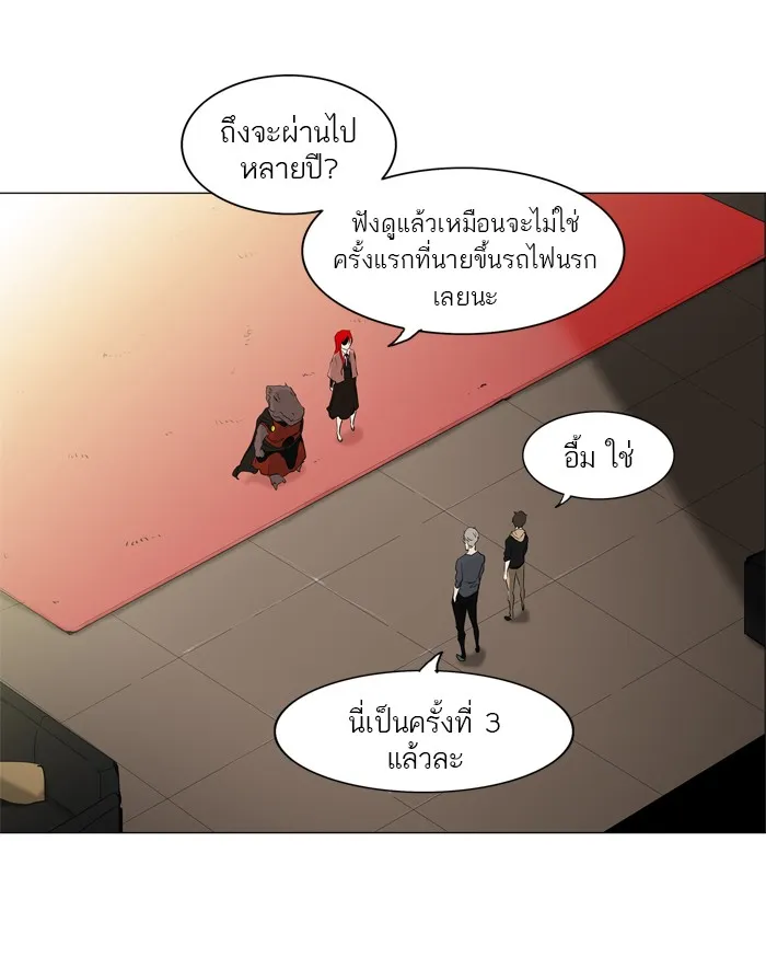 Tower of God ทาวเวอร์ออฟก๊อด หอคอยเทพเจ้า - หน้า 40