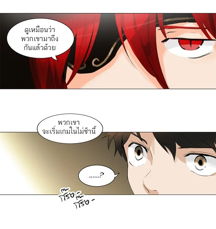 Tower of God ทาวเวอร์ออฟก๊อด หอคอยเทพเจ้า - หน้า 42