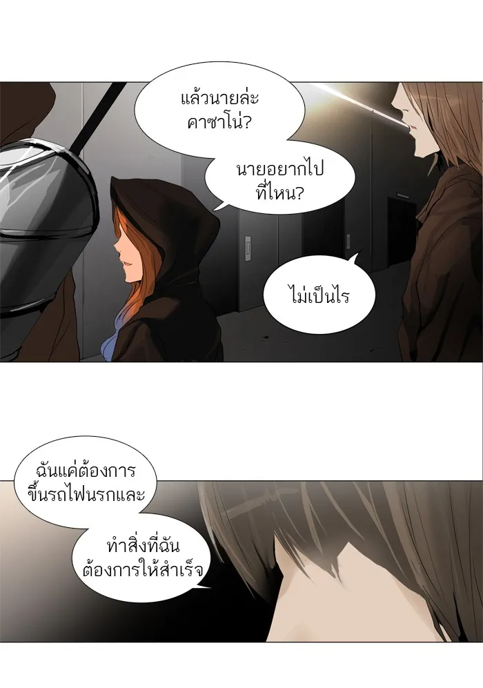 Tower of God ทาวเวอร์ออฟก๊อด หอคอยเทพเจ้า - หน้า 5