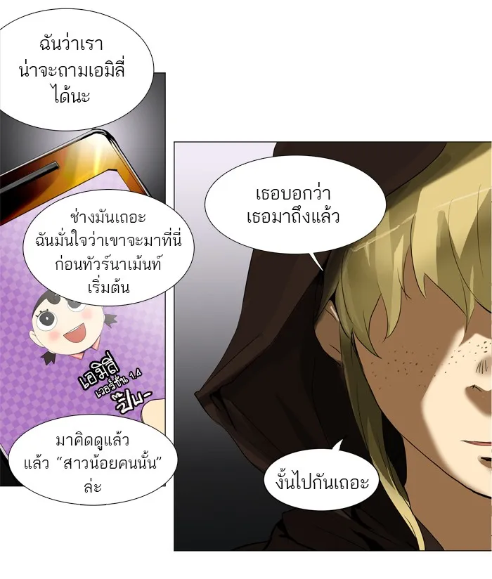 Tower of God ทาวเวอร์ออฟก๊อด หอคอยเทพเจ้า - หน้า 8