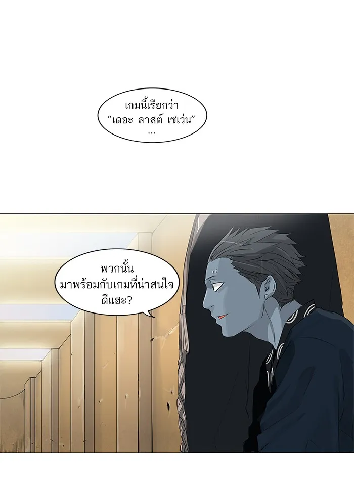 Tower of God ทาวเวอร์ออฟก๊อด หอคอยเทพเจ้า - หน้า 10