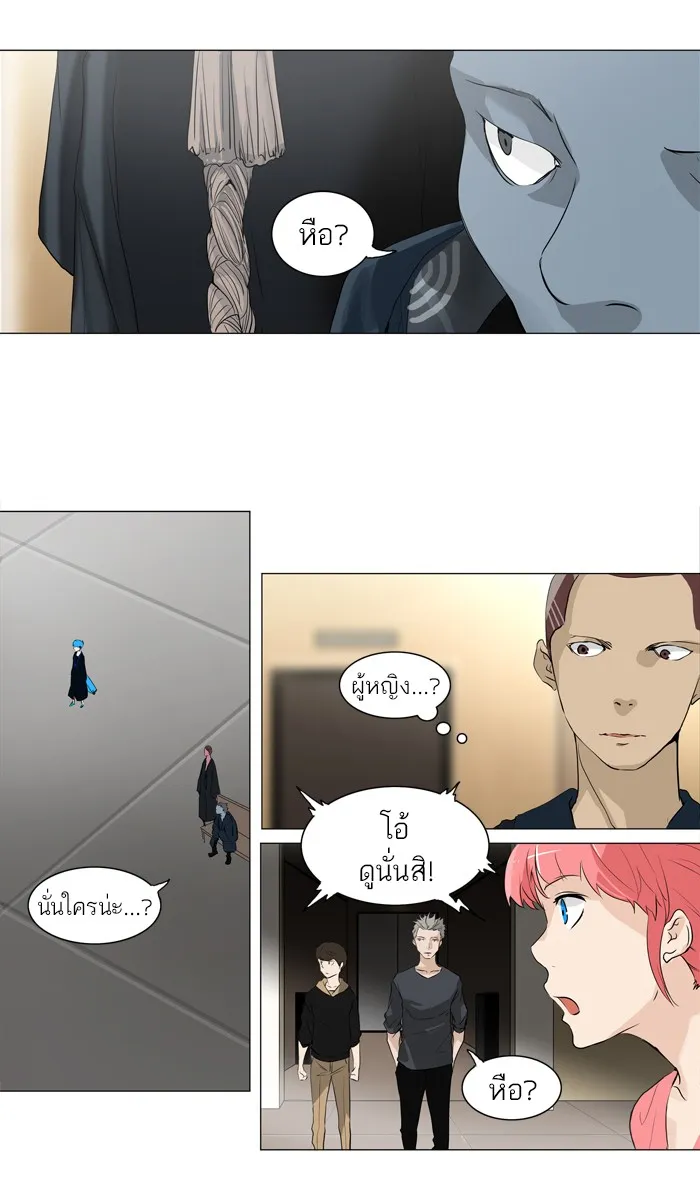 Tower of God ทาวเวอร์ออฟก๊อด หอคอยเทพเจ้า - หน้า 29